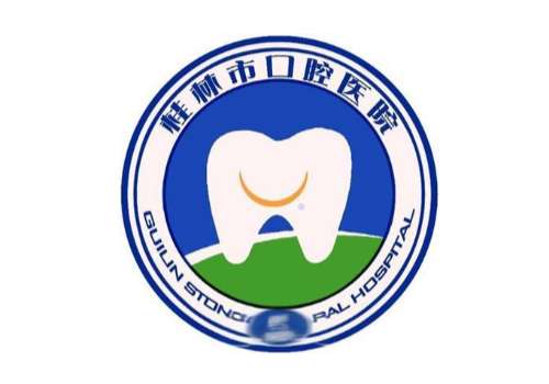 桂林市口腔医院2.jpg