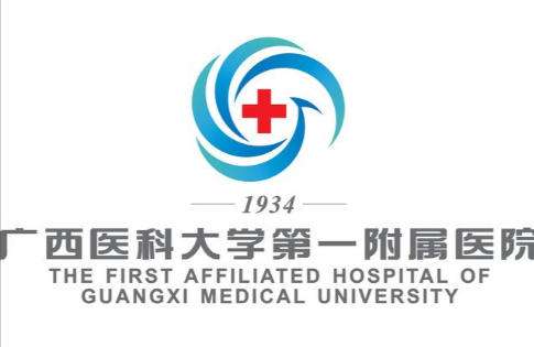 桂医科大学第一附属医院2.jpg