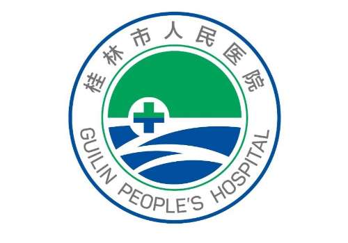桂林市人民医院2.jpg