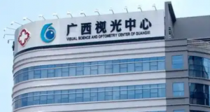 南宁眼科医院TOP3！近视手术、白内障去哪做？