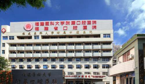 福建医科大学附属口腔医院种植科.jpg