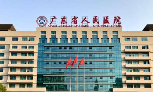 广东省人民医院口腔科.jpg