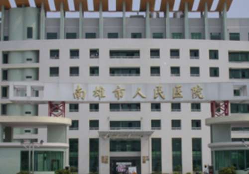 南雄市人民医院口腔科.jpg 南雄市人民医院口腔科.jpg