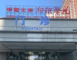 长沙眼科医院怎么样?附近视手术价格表!