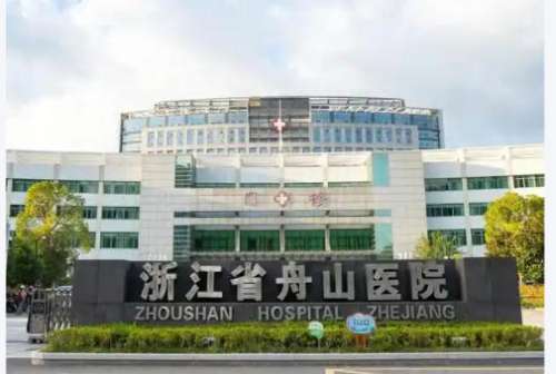 舟山医院口腔科.jpg
