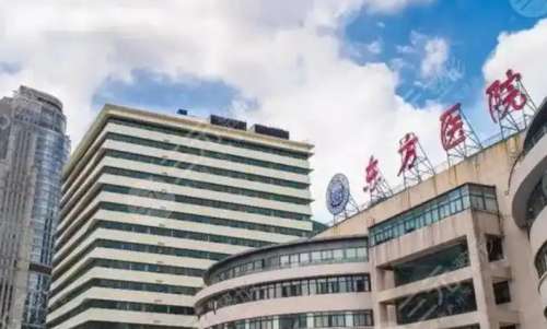 上海市东方医院整形外科2.jpg