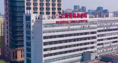 上海市同济医院口腔科