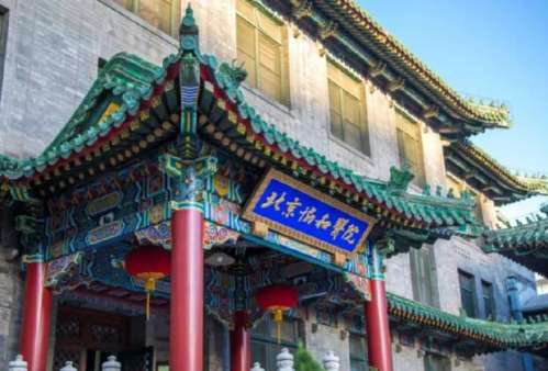北京协和医院.jpg