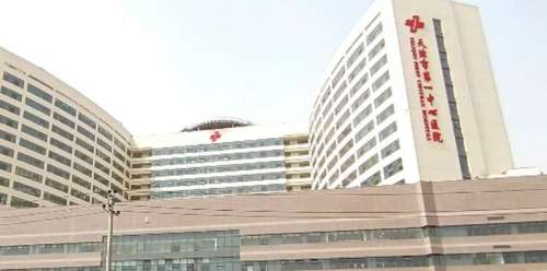 天津市第一中心医院整形与烧伤外科1.jpg 天津市第一中心医院整形与烧伤外科1.jpg