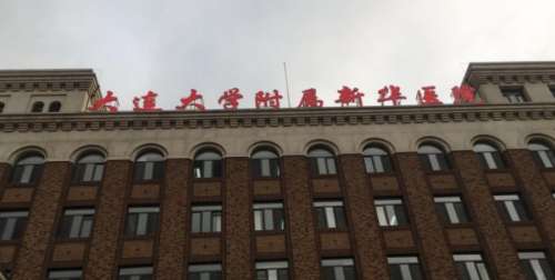 大连大学附属新华医院整形外科.jpg 大连大学附属新华医院整形外科.jpg