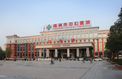 株洲市中心医院.png