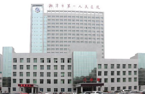 湘潭市第一人民医院.png