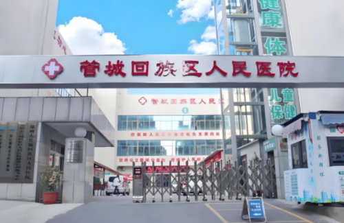 郑州市管城区人民医院.png