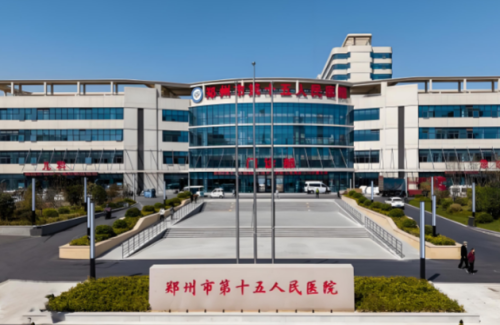 郑州第十五人民医院.png