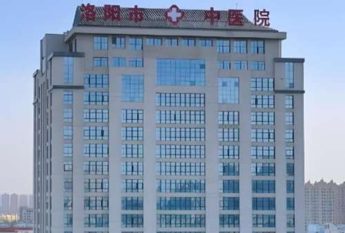 洛阳市中医院涧西院区.jpg