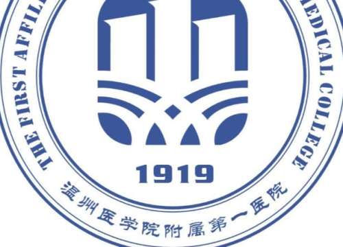 温州医科大学附属第一医院1.jpg