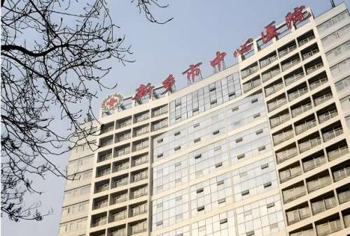 新乡市中心医院.jpg