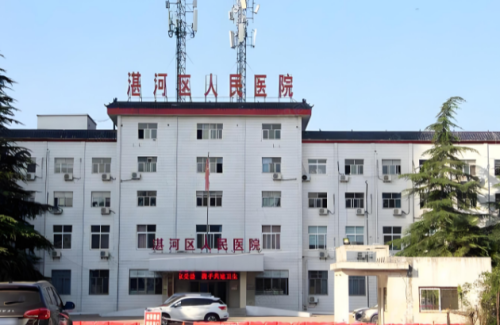 平顶山市湛河区人民医院.png