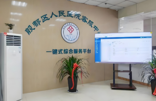 安阳市殷都区人民医院.png