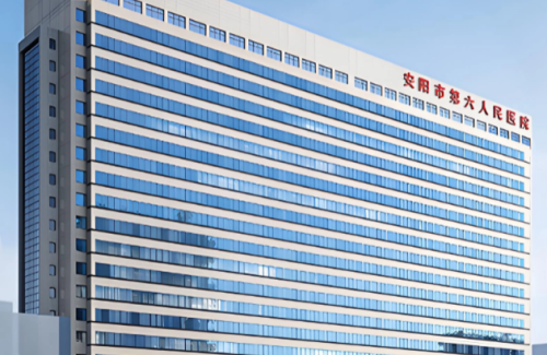 安阳市口腔医院.png