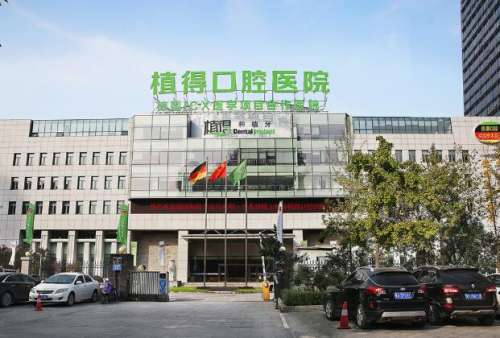 植得口腔.jpg