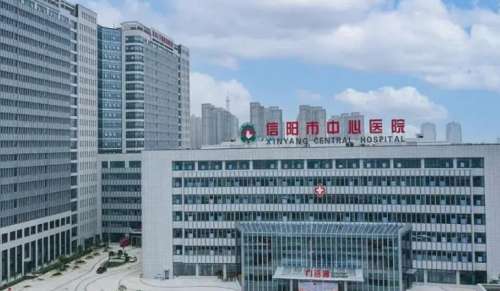 信阳市中心医院整形外科.jpg