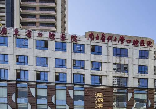 南方医科大学口腔医院.jpg