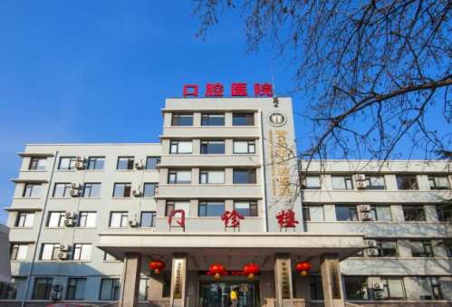 青岛口腔医院.jpg