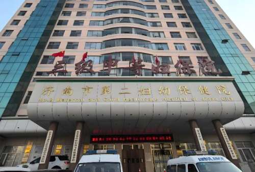 济南市第二妇幼保健院.jpg