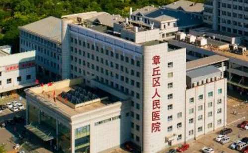 章丘区人民医院.jpg