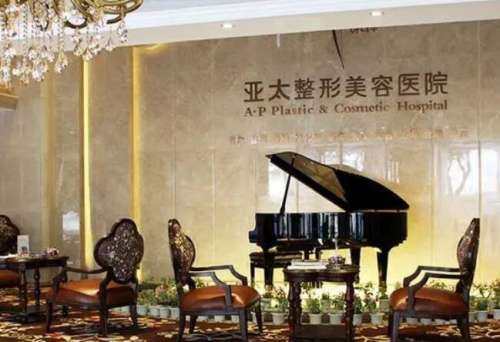 宜昌亚太医疗美容医院