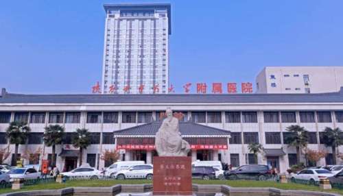 陕西中医药大学附属医院整形科.jpg