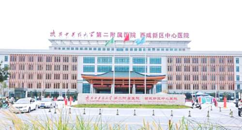 陕西中医药大学第二附属医院皮肤整形科.jpg