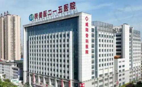陕西省核工业二一五医院整形美容外科1.png
