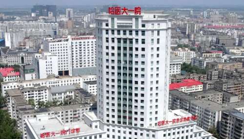 哈尔滨医科大学附属第一医院整形美容外科4.jpg