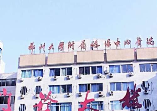 洛阳市中心医院.jpg