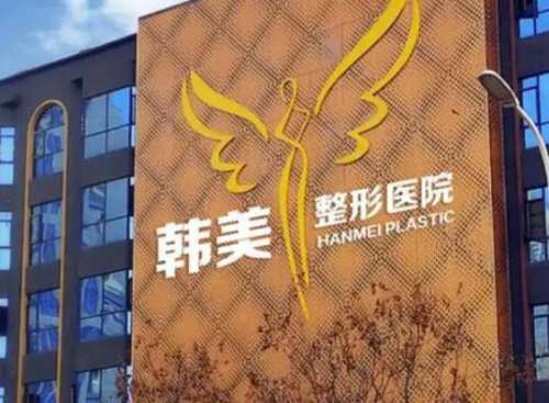 襄阳韩美.jpg