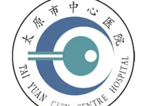 太原市中心医院.jpg