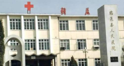 临邑县人民医院.jpg