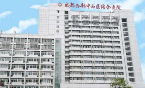 成都市中西医结合医院口腔科1.jpg