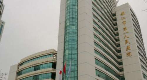 镇江市第一人民医院.jpg