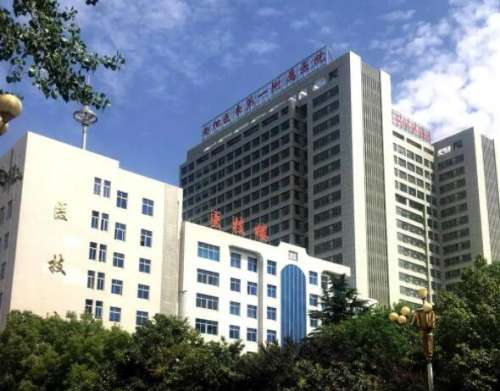 南阳医学高等专科学校第一附属医院.jpg
