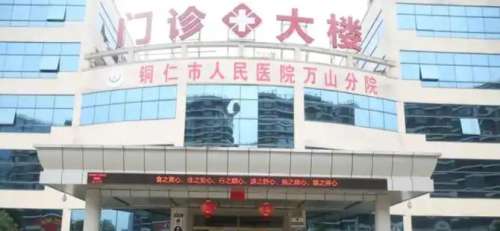 铜仁市万山区人民医院口腔科1.jpg 铜仁市万山区人民医院口腔科1.jpg