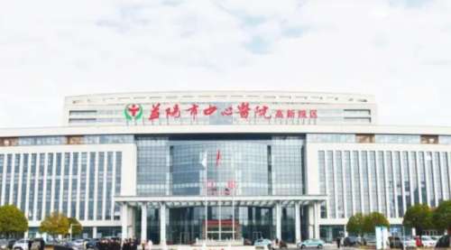 益阳市中心医院口腔科.jpg 益阳市中心医院口腔科.jpg