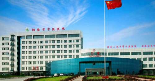铜陵市中医医院口腔科.jpg