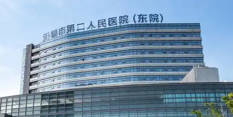 无锡市二医院.png