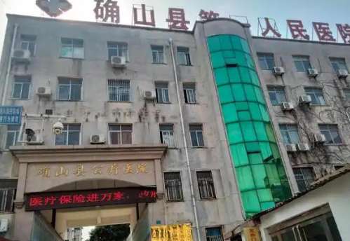 确山县人民医院.jpg