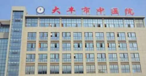 盐城市大丰中医院.jpg