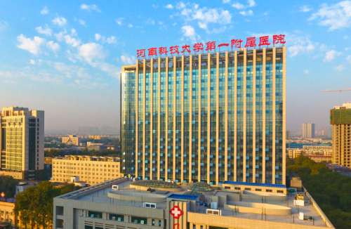 河南科技大学第一附属医院口腔科.jpg