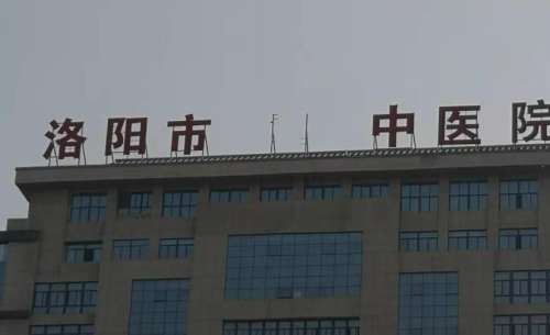 洛阳市中医院口腔科1.jpg